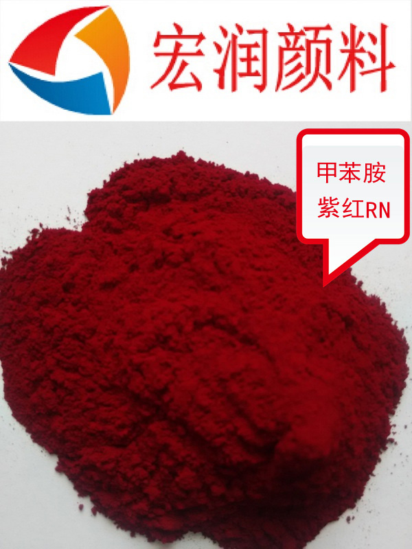 甲苯胺紫紅內(nèi)容插圖.jpg