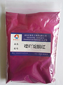 喹吖啶酮紅