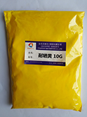 耐曬黃10G
